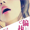 【完结】《醉花阴》民国 /婚恋 /替嫁 /少帅/ 腹黑 / 霸道 /宠文_5