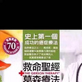 灌肠疗法能治愈的疾病名单：
偏头痛、哮喘_0