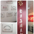婧氏通络粉怎么代理呢？总代经历与您分享！！_0