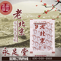 老北京足贴的成份？