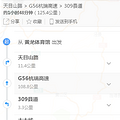 说走就走，大明山之行_0