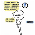 史上最全12星座奇葩选车观,你躺枪了吗?
   