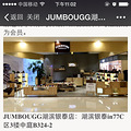 ̩רƷJUMBOUGG򲯣ע3ۻԱŶ
