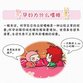 为什么孕妇会嗜睡？该怎么办？
