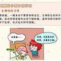 孕晚期需要注意什么？