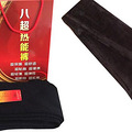 八超热能裤怎么样.多少钱一条