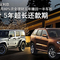 ��ǳ���� ��רҵ������SUV-Jeep����ŵ����δ�������_1