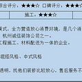杭州临平装修公司排行_3