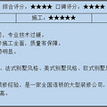 杭州临平装修公司排行_2