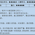 杭州临平装修公司排行_0