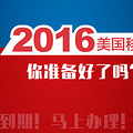 浙江美国移民 EB-5法案再次延期 机会再次来临_0
