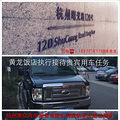 【惠众租车】出租GMC福特E350奔驰唯雅诺奔驰S350奥迪A6L