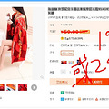 折扣秒杀哦_3
