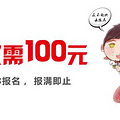 ٶӢѵ 100Ԫٰڲ ȱȵã_0
