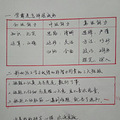 初中数学学霸教育:索老师,男,初中数学高级_0
