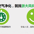 杭州专业甲醛治理公司_4