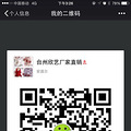 围脖厂家直销团购价两件包邮 _0