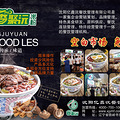 香聚沅米粉加盟 为小本创业者量身定做_4