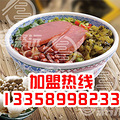 香聚沅米粉加盟 为小本创业者量身定做_1