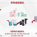 碧欧泉新年-赋活肌肤能量，泉力活出美丽_2