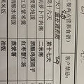 爱的果实指派的月嫂并没有正规劳动局颁发的母婴护理证！！_3