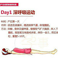 简易产后减肥操缩阴收腹 新妈14天起恢复好身材_0
