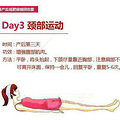 简易产后减肥操缩阴收腹 新妈14天起恢复好身材_2
