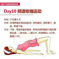 简易产后减肥操缩阴收腹 新妈14天起恢复好身材_3
