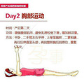 简易产后减肥操缩阴收腹 新妈14天起恢复好身材_1