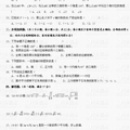 【数学】西湖区2011初二期中考试数学试题_3