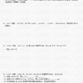 【数学】西湖区2011初二期中考试数学试题_0