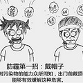 如何抵挡这十面“霾”伏_2
