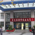 杭州最土豪学校一学期就要三万！从小学开始就给跪了_0