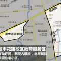最新最全！2017年杭州学区（图文版）！看看你家属于哪个学区！_0