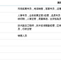 3月22日 （周二）综合性人才招聘会