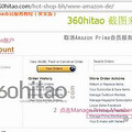 ����ȡ��amazon�̳� ˳��ɹɹ360hitao����_1