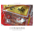 【达人食验室】三珍斋秘制香肠-看得见的美味！_5