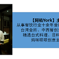 这才叫腔调！来了就有礼还能吃到台湾大厨做的高端月子餐_5