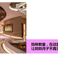 这才叫腔调！来了就有礼还能吃到台湾大厨做的高端月子餐_3