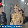 亮瞎眼！婚纱镶嵌10斤黄金价值200万_1