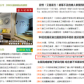 我们的蜜月游——情迷沙巴！_2