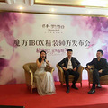 保利罗兰香谷 IBOX精装90方发布会_3