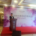 保利罗兰香谷 IBOX精装90方发布会_4