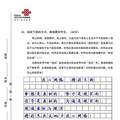 浙江高考命题作文《虚拟与现实》“高分作文”新鲜出炉_2