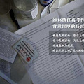 浙江高考命题作文《虚拟与现实》“高分作文”新鲜出炉_5