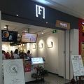 福海堂免费试吃——抹茶的摩登生活_4