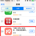 [APPϵ�л������]19¥APP 6.1.0�汾���ߣ�������Ʒ�����ã�_2