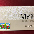 转 百顺健身卡全新一张_0