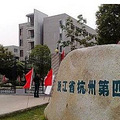 还好！杭州最低录取分数线：第一批445分第二批330分！_4