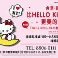 ��HELLO KITTY��OZ��ħ����������̨�������Ʊ����_2